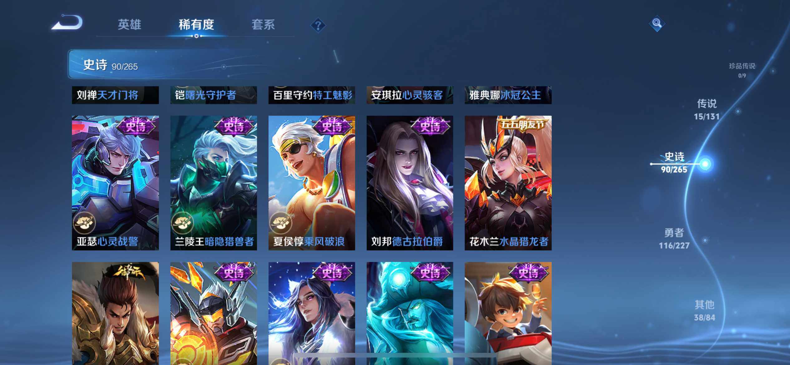 WZQM3445345王者荣耀账号详情图20