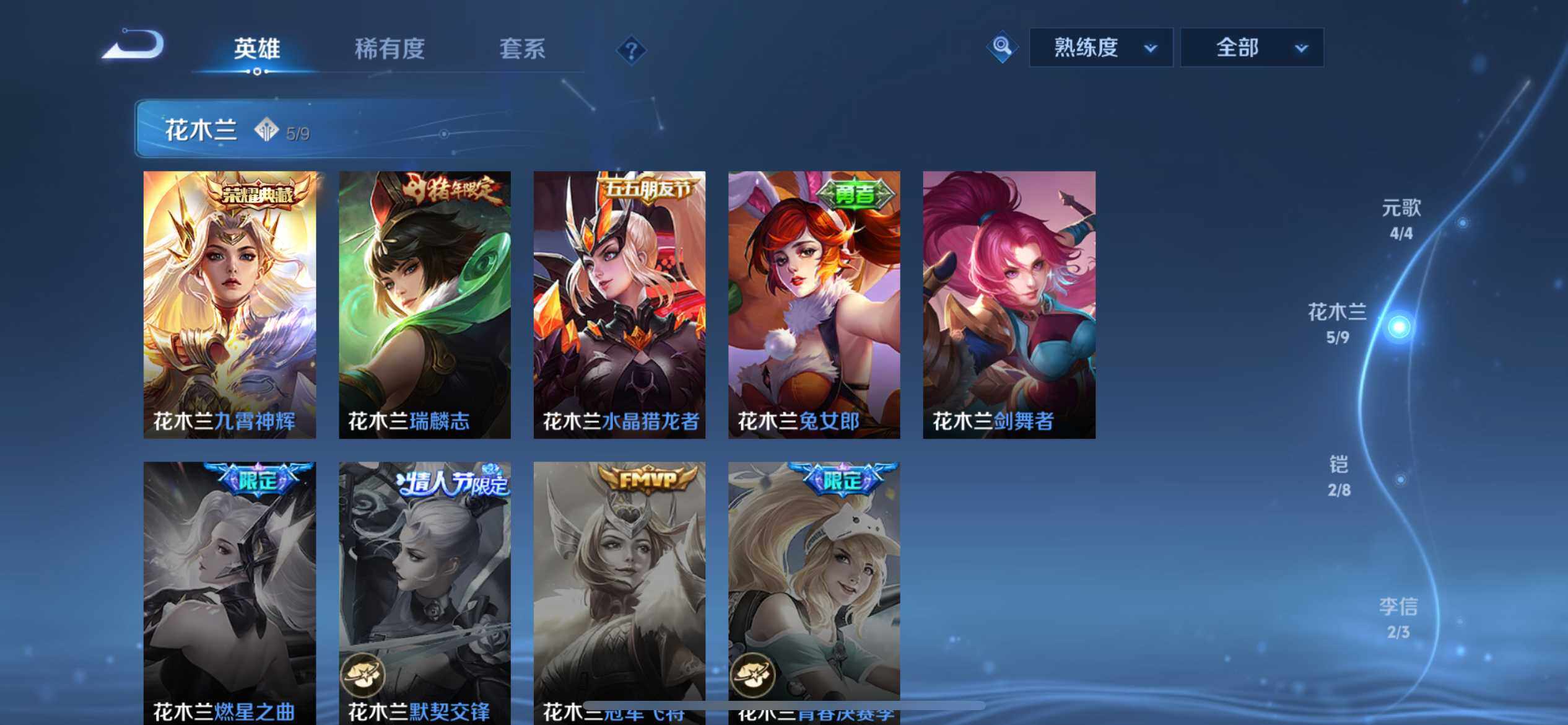 WZQM3445345王者荣耀账号详情图24