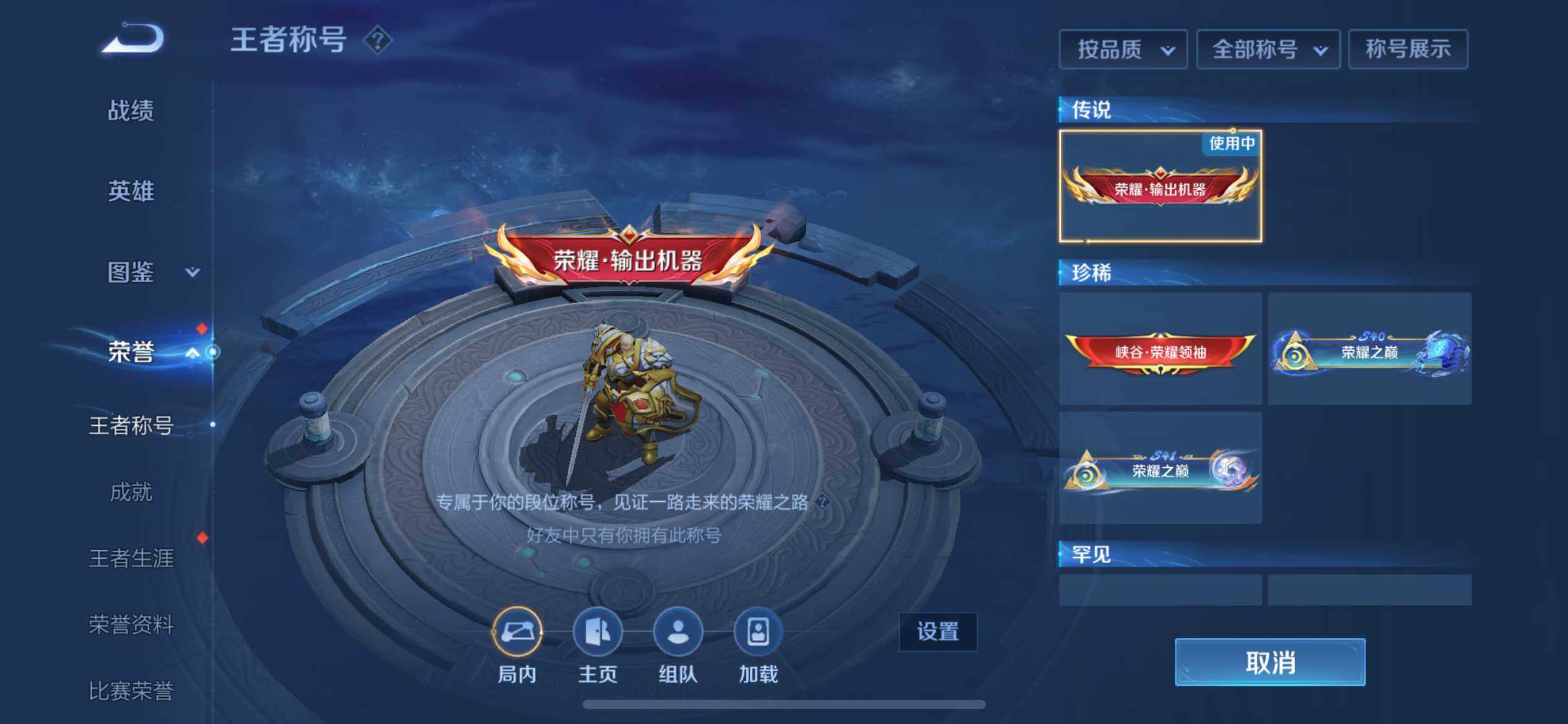 WZQM3445345王者荣耀账号详情图25