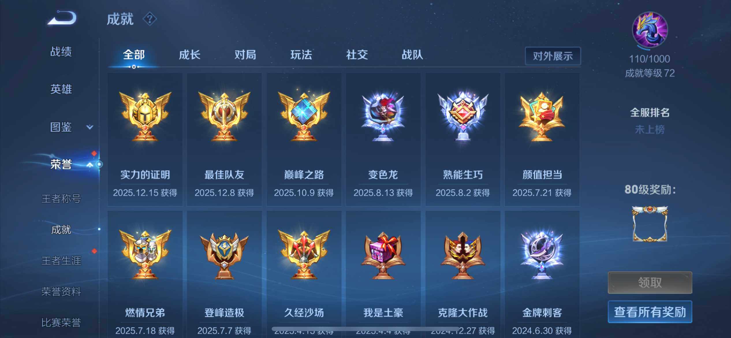 WZQM3445345王者荣耀账号详情图26