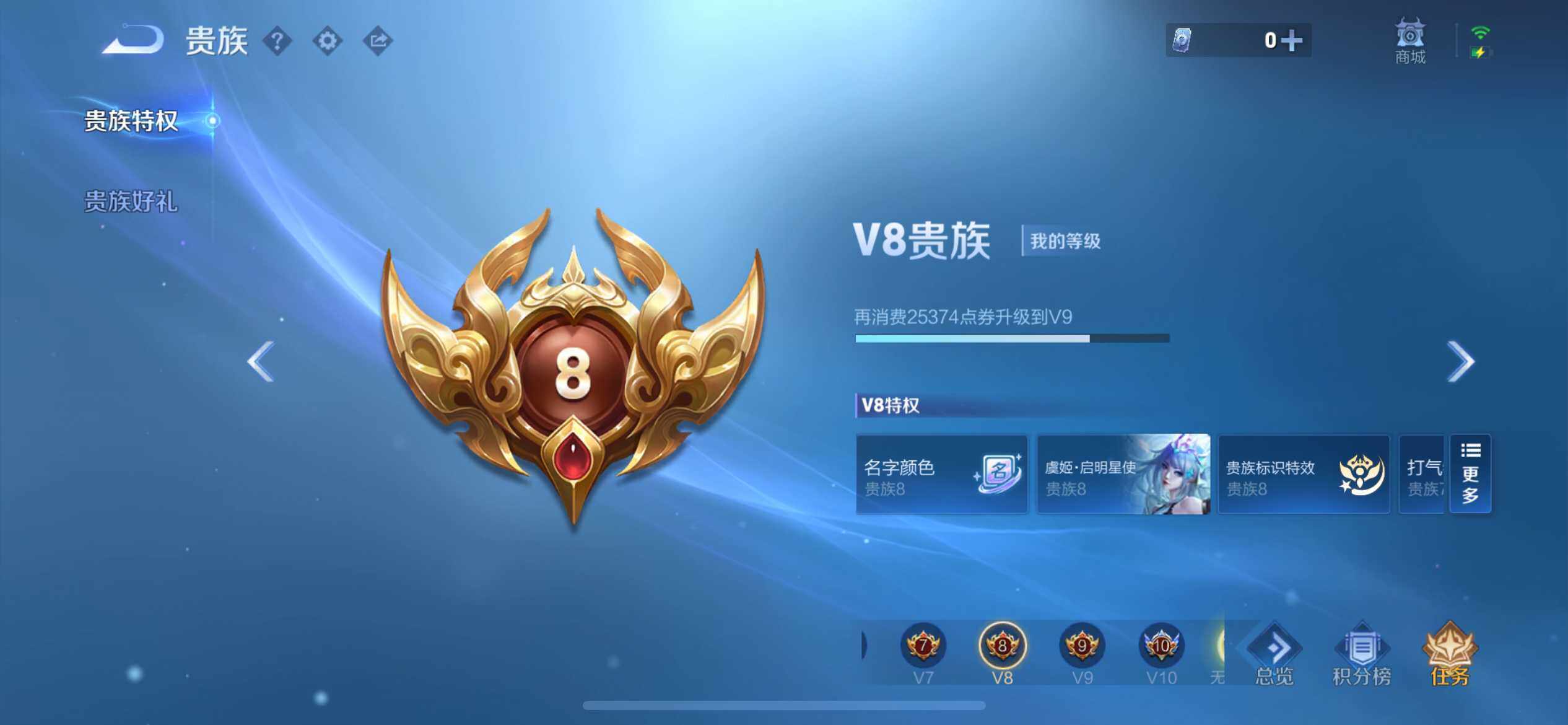 WZQM3445345王者荣耀账号详情图27