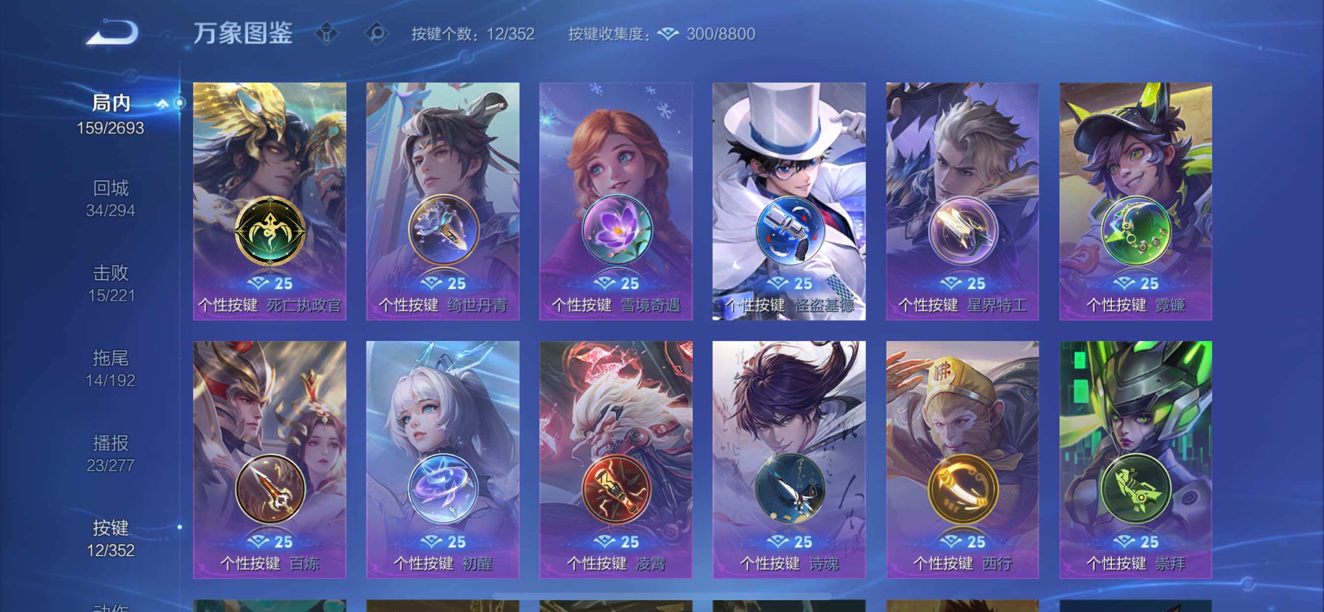 WZCMY3445495王者荣耀账号详情图14