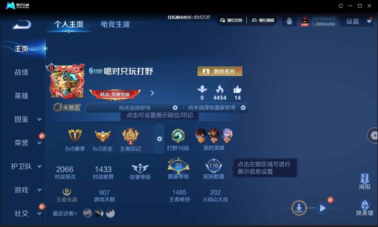 WZCMW3443064王者荣耀账号详情图3 WZCMW3443064王者荣耀账号详情图3