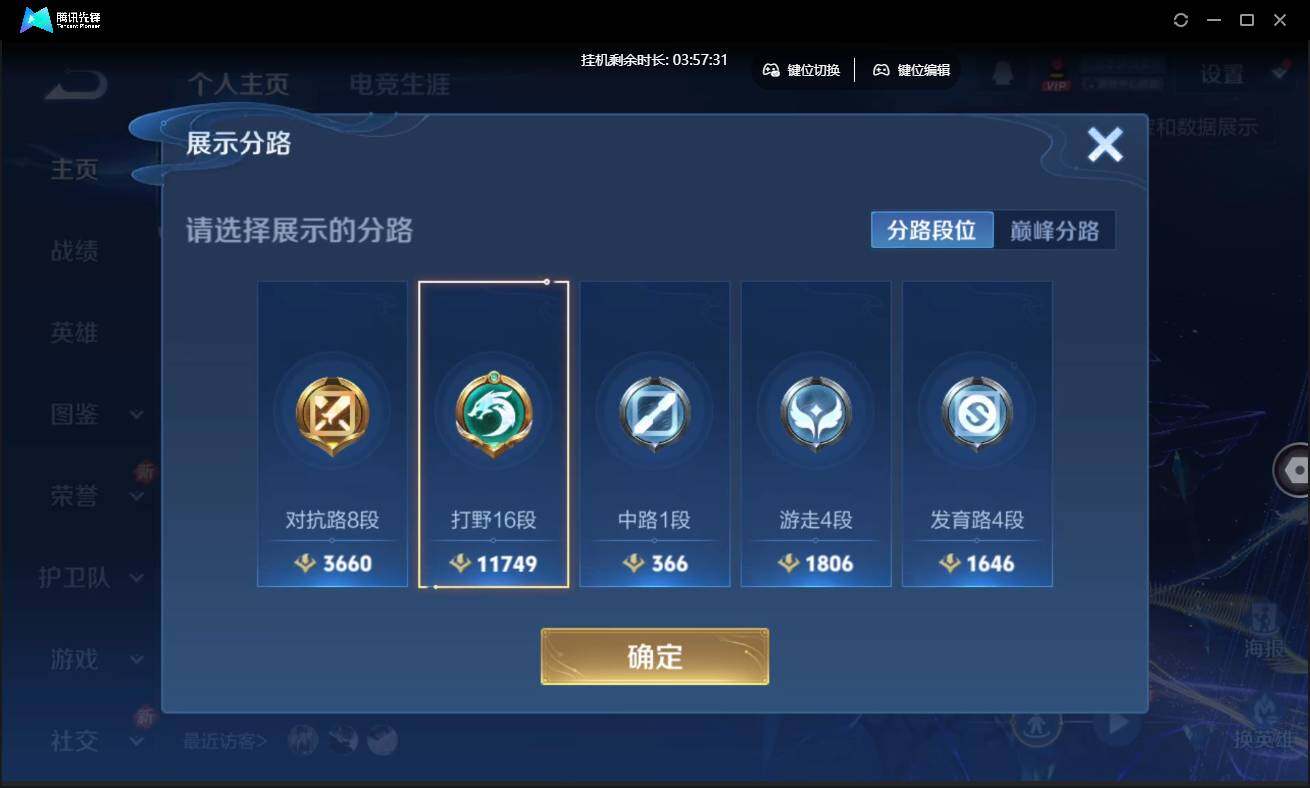 WZCMW3443064王者荣耀账号详情图4 WZCMW3443064王者荣耀账号详情图4