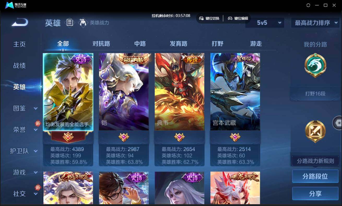 WZCMW3443064王者荣耀账号详情图5 WZCMW3443064王者荣耀账号详情图5