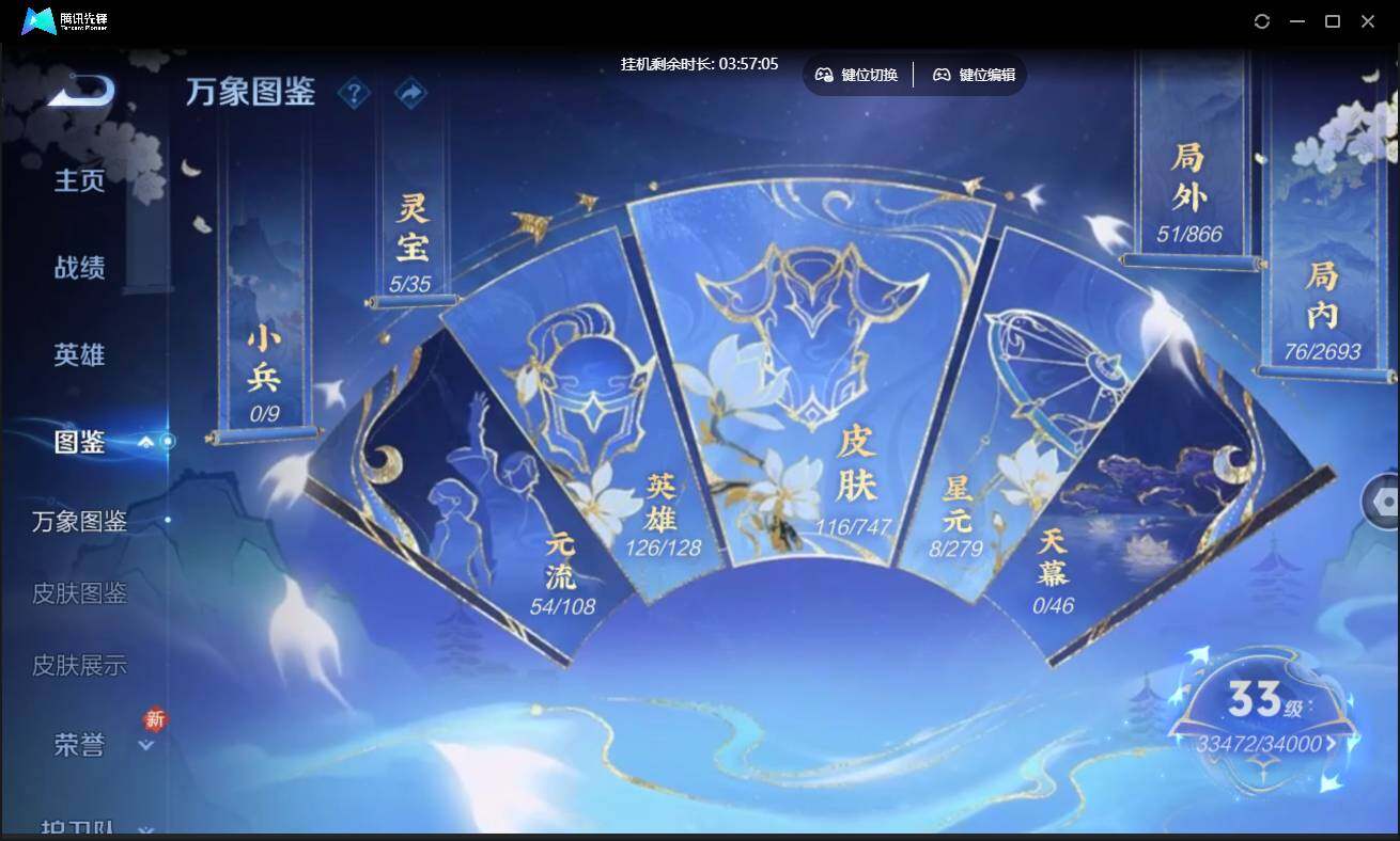 WZCMW3443064王者荣耀账号详情图6 WZCMW3443064王者荣耀账号详情图6