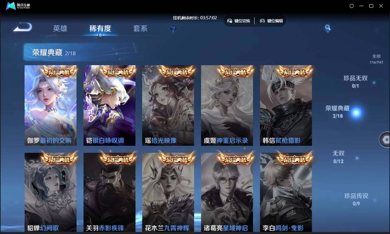 WZCMW3443064王者荣耀账号详情图8 WZCMW3443064王者荣耀账号详情图8