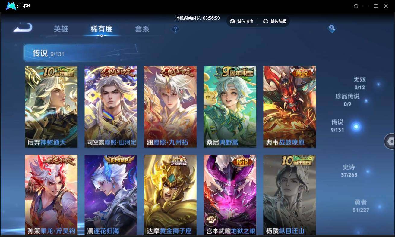 WZCMW3443064王者荣耀账号详情图9 WZCMW3443064王者荣耀账号详情图9