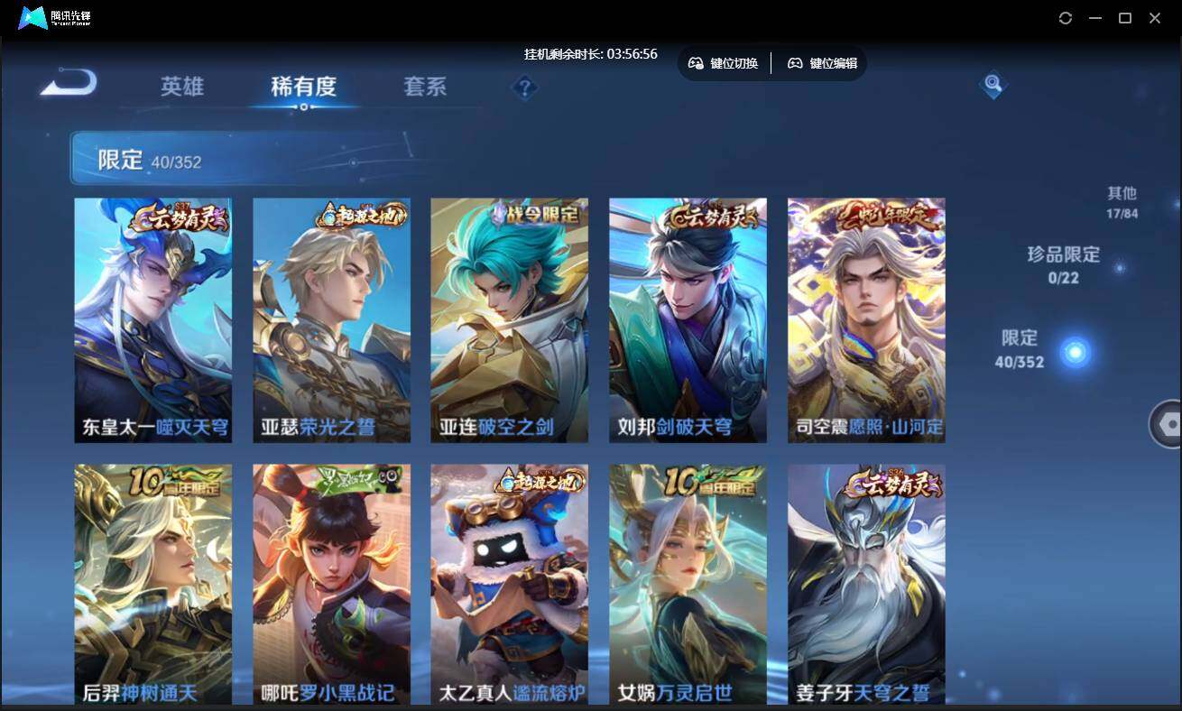 WZCMW3443064王者荣耀账号详情图10 WZCMW3443064王者荣耀账号详情图10