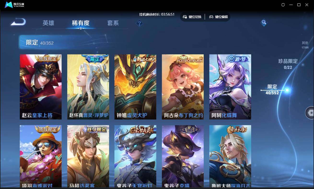 WZCMW3443064王者荣耀账号详情图13 WZCMW3443064王者荣耀账号详情图13