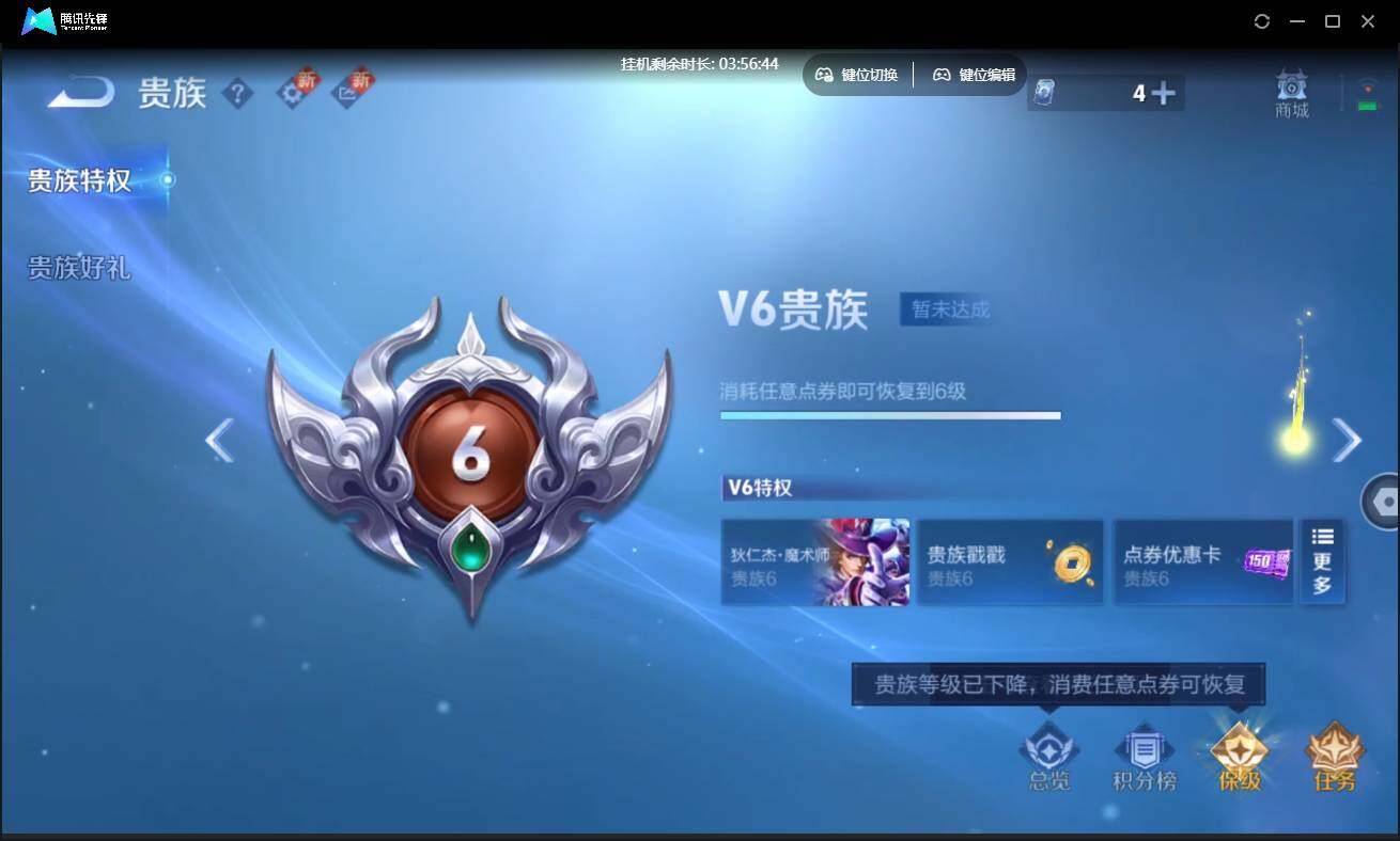 WZCMW3443064王者荣耀账号详情图14 WZCMW3443064王者荣耀账号详情图14