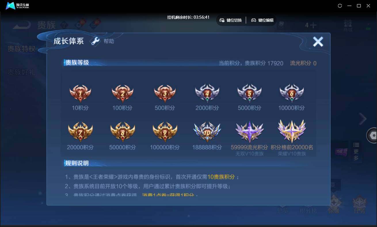 WZCMW3443064王者荣耀账号详情图15 WZCMW3443064王者荣耀账号详情图15