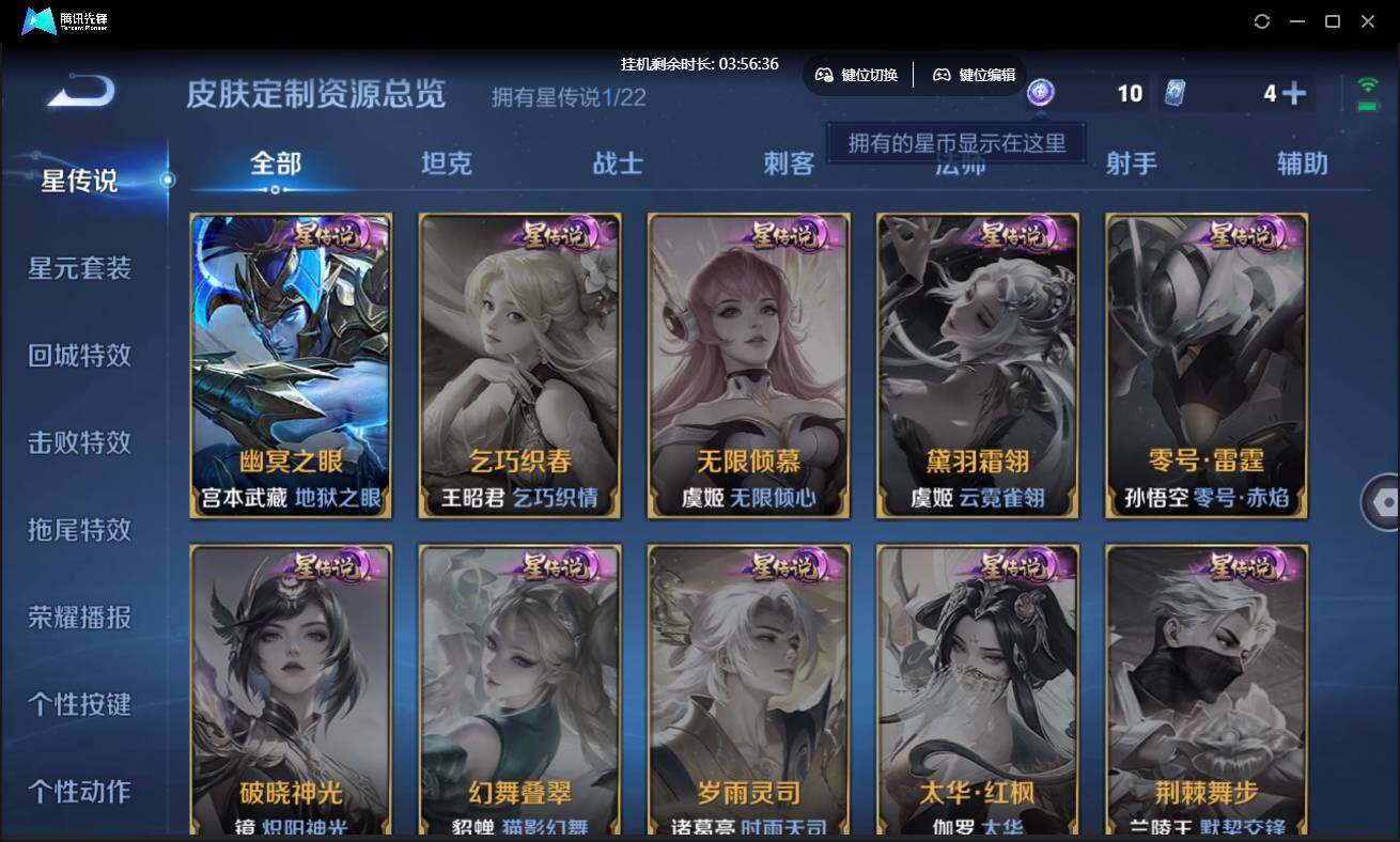 WZCMW3443064王者荣耀账号详情图16 WZCMW3443064王者荣耀账号详情图16