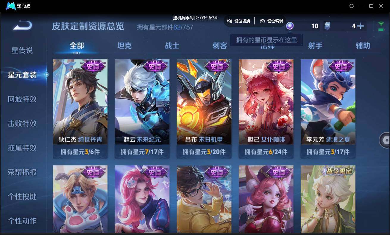 WZCMW3443064王者荣耀账号详情图17 WZCMW3443064王者荣耀账号详情图17