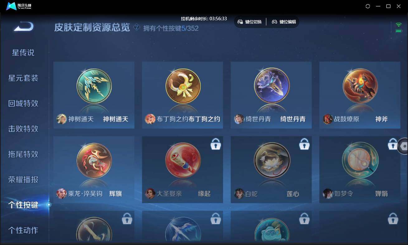 WZCMW3443064王者荣耀账号详情图18 WZCMW3443064王者荣耀账号详情图18