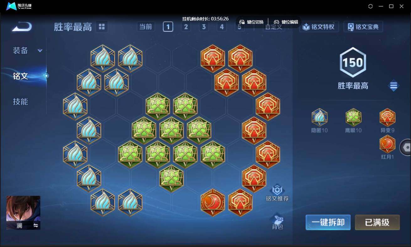 WZCMW3443064王者荣耀账号详情图19 WZCMW3443064王者荣耀账号详情图19