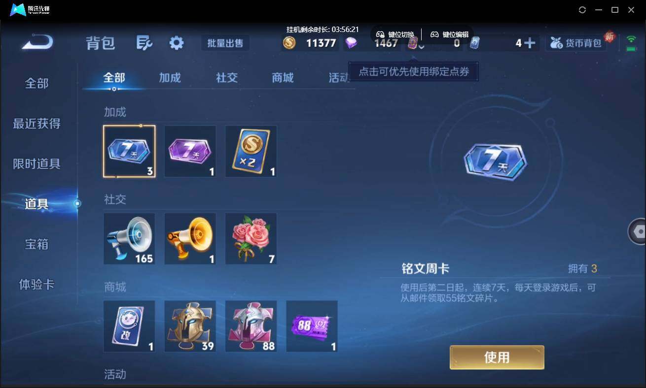 WZCMW3443064王者荣耀账号详情图20 WZCMW3443064王者荣耀账号详情图20