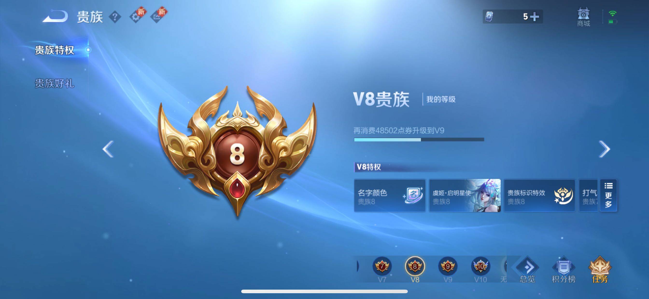 WZCMY3445501王者荣耀账号详情图3