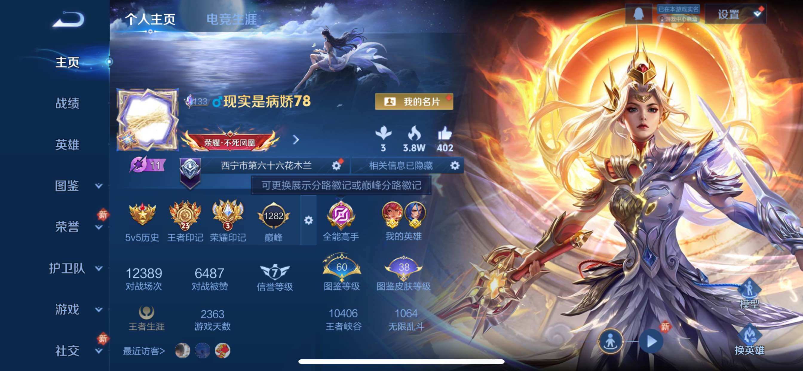 WZCMY3445501王者荣耀账号详情图2