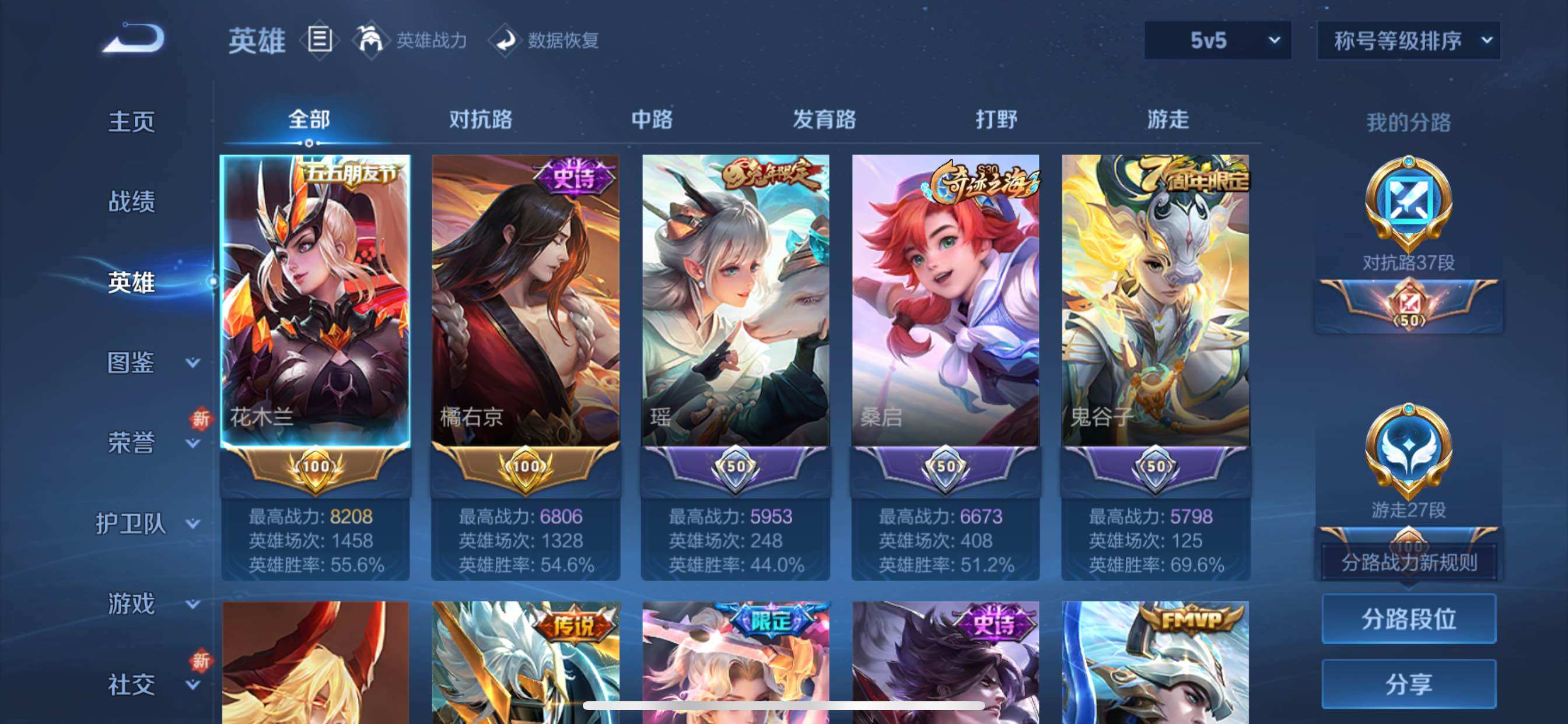 WZCMY3445501王者荣耀账号详情图4