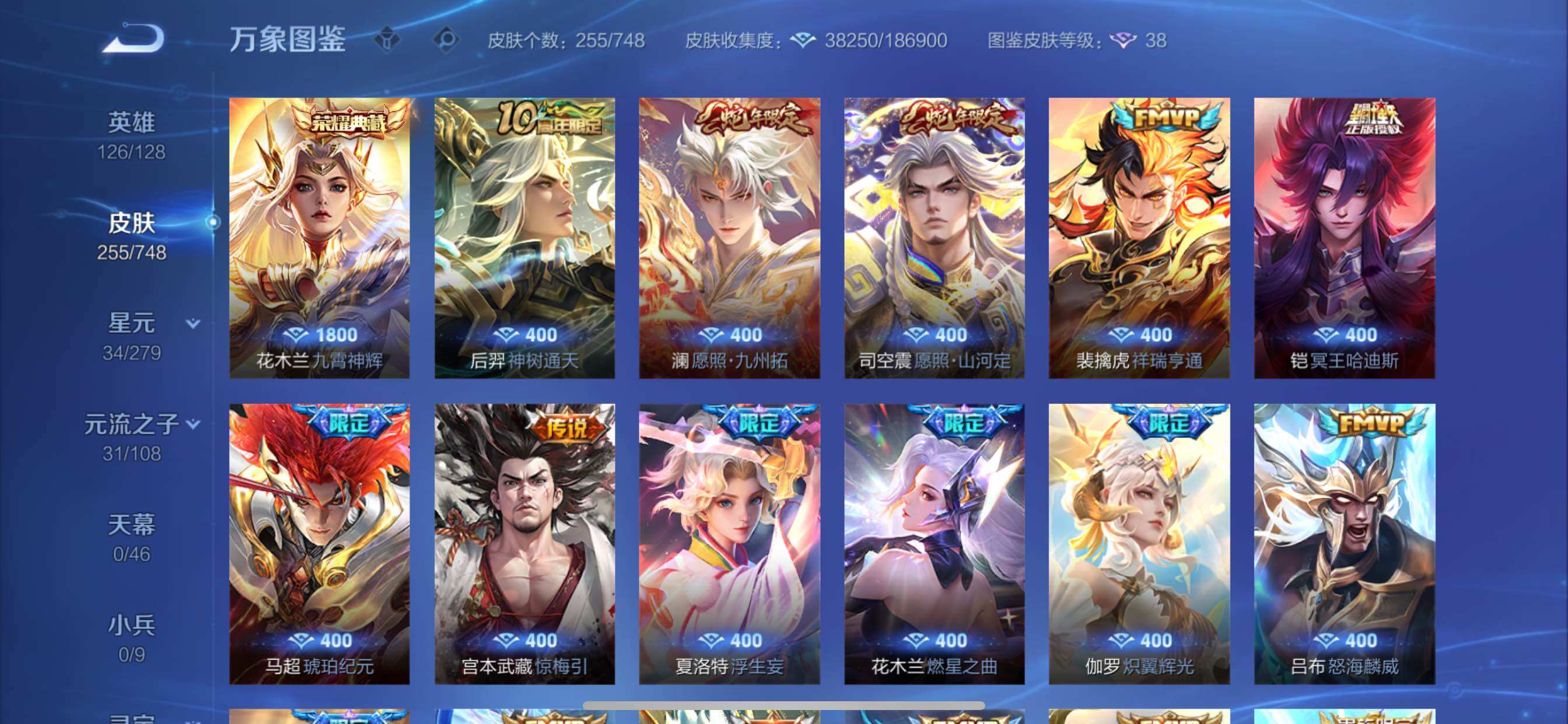 WZCMY3445501王者荣耀账号详情图10