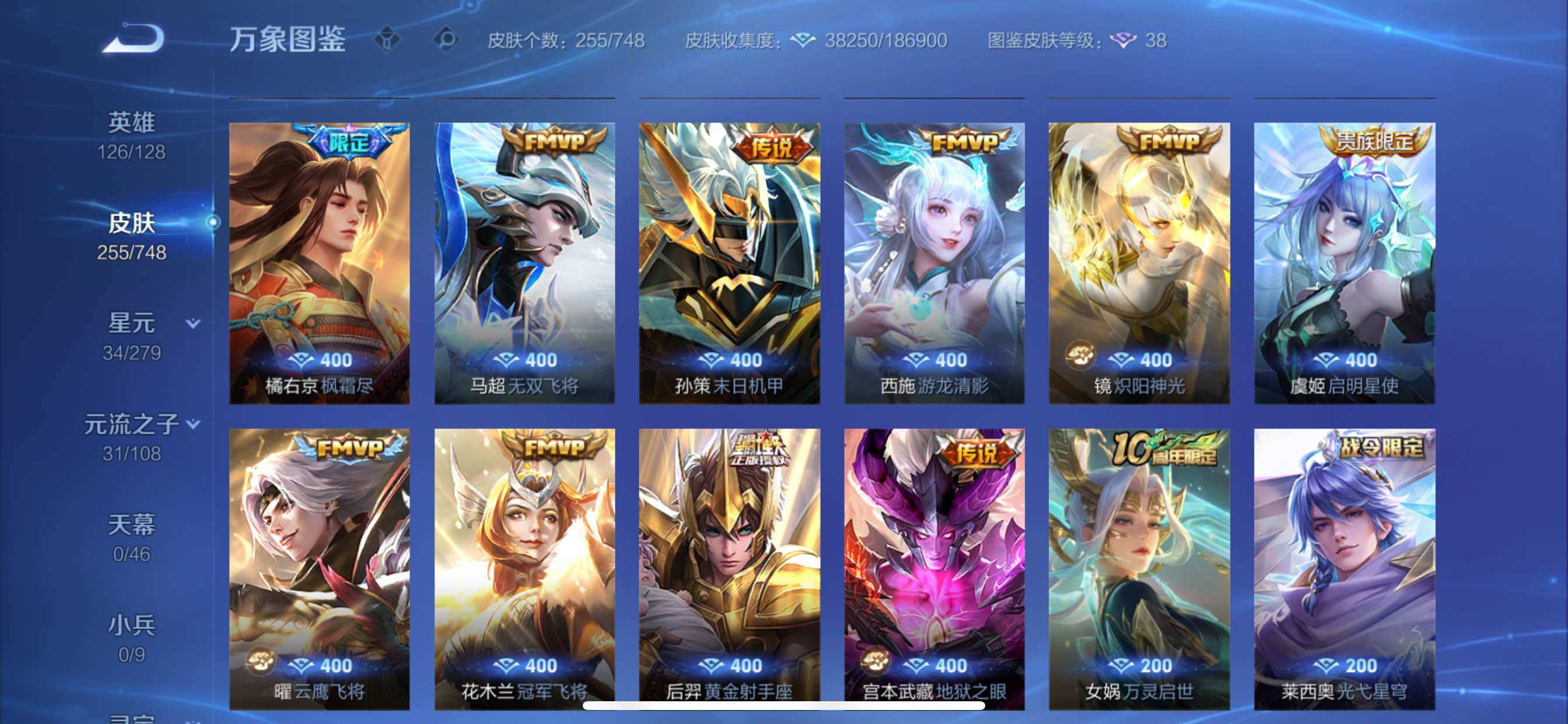 WZCMY3445501王者荣耀账号详情图11