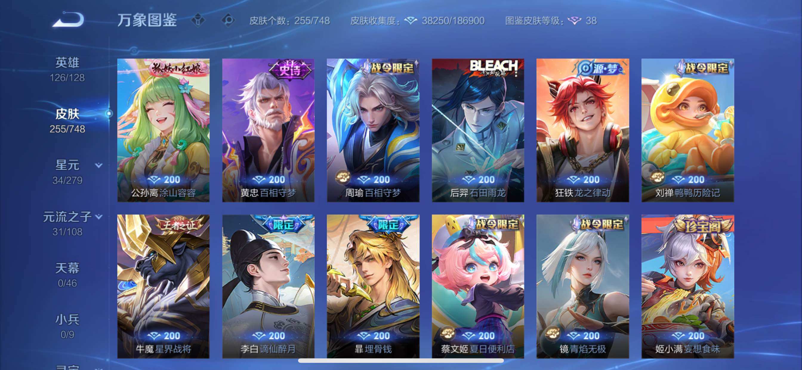 WZCMY3445501王者荣耀账号详情图12