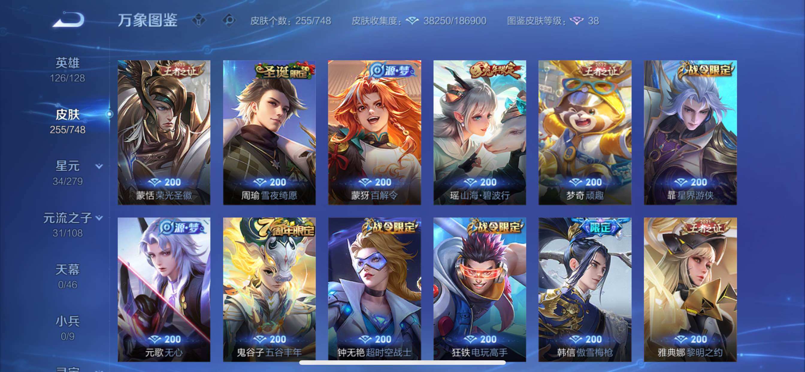 WZCMY3445501王者荣耀账号详情图13