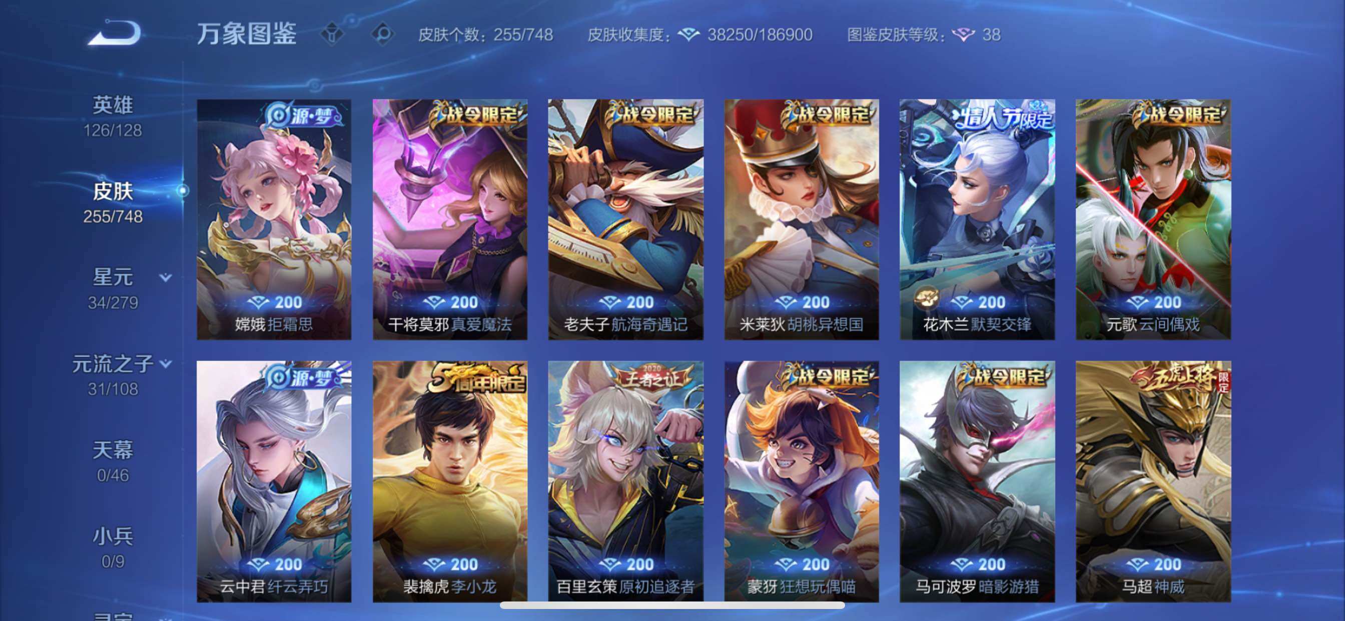 WZCMY3445501王者荣耀账号详情图14