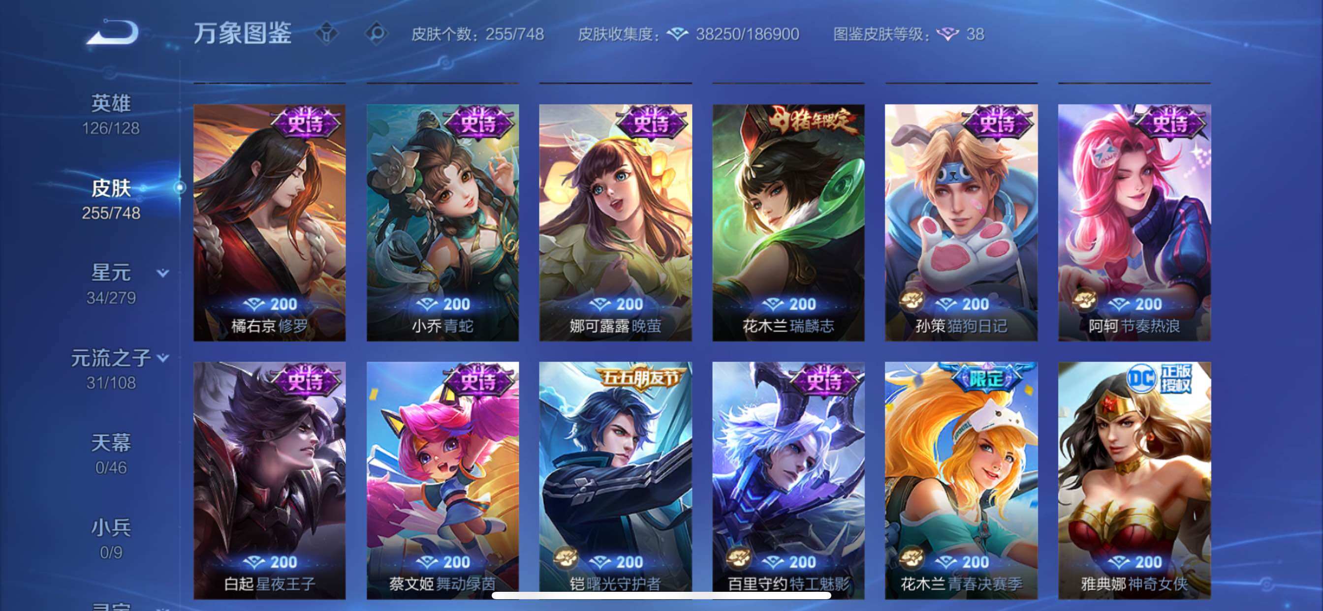 WZCMY3445501王者荣耀账号详情图15