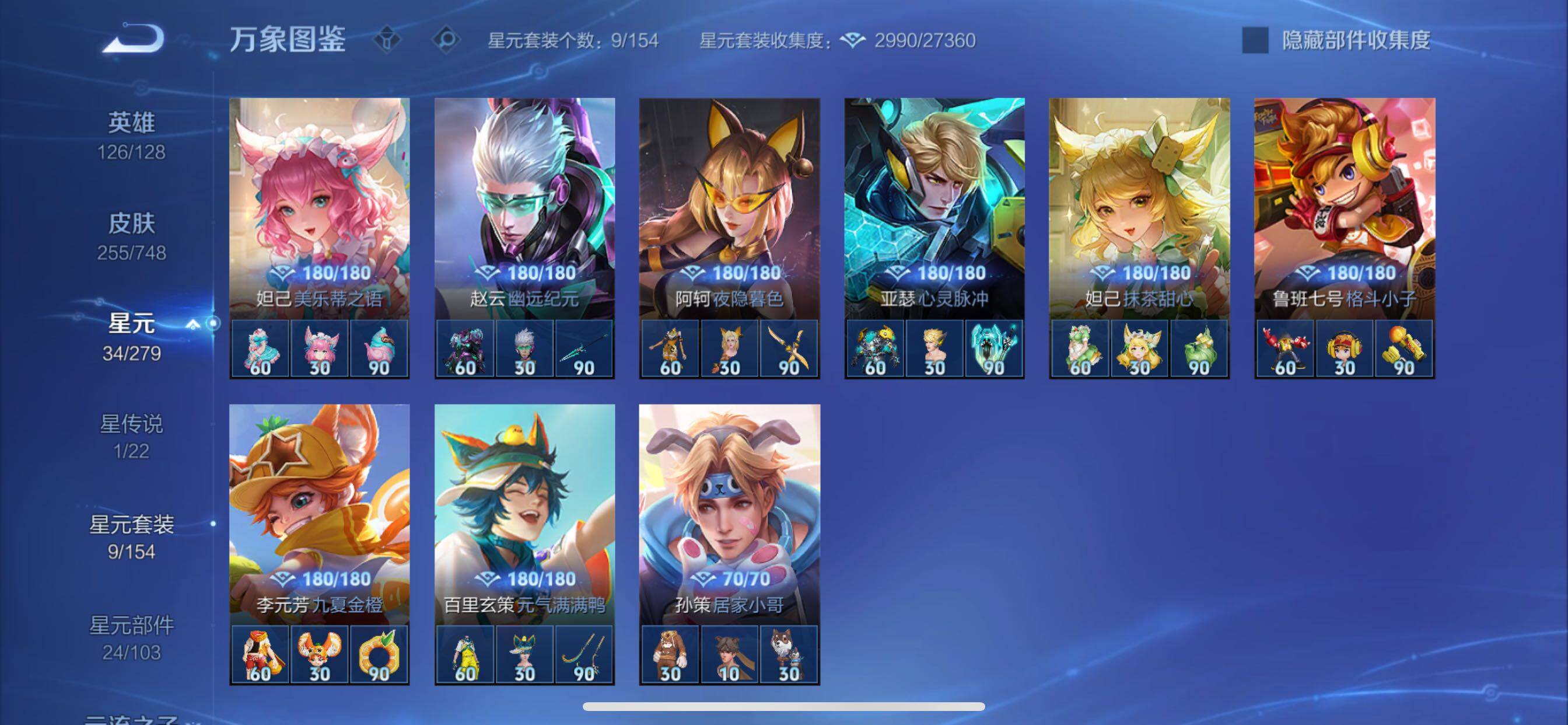 WZCMY3445501王者荣耀账号详情图17