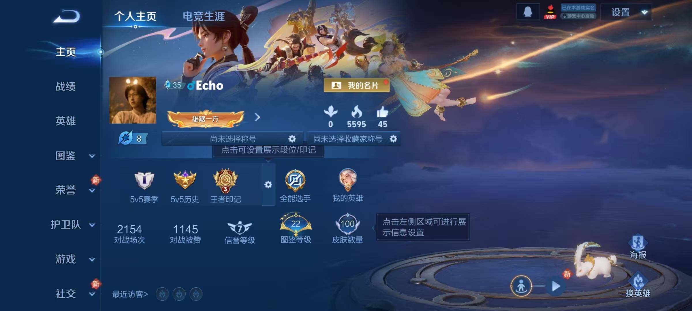 WZJZ3472057王者荣耀账号详情图5