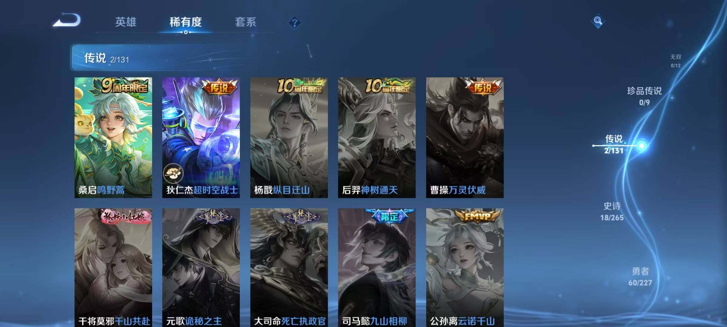 WZJZ3472057王者荣耀账号详情图9