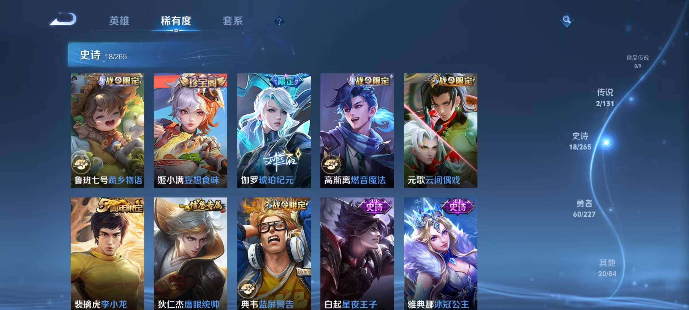 WZJZ3472057王者荣耀账号详情图10