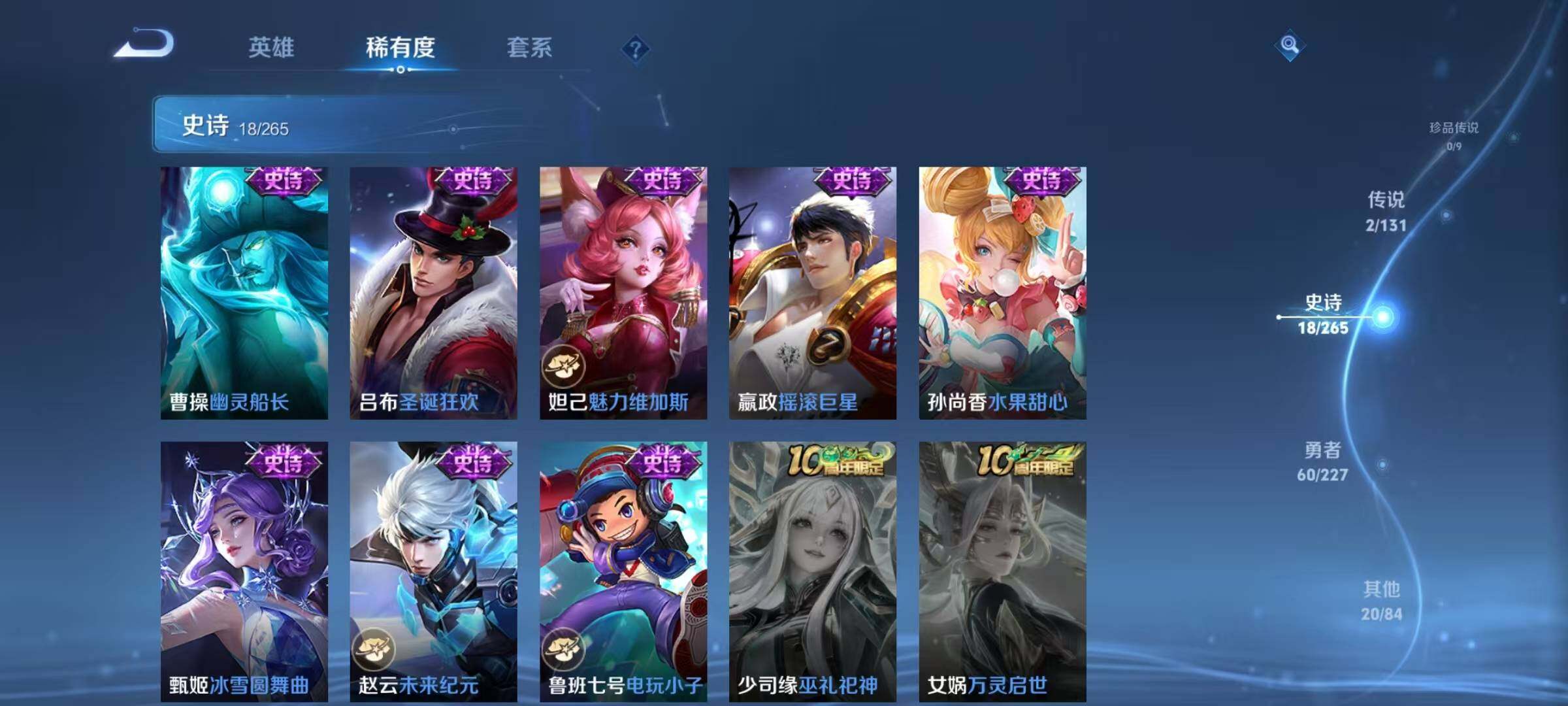 WZJZ3472057王者荣耀账号详情图11