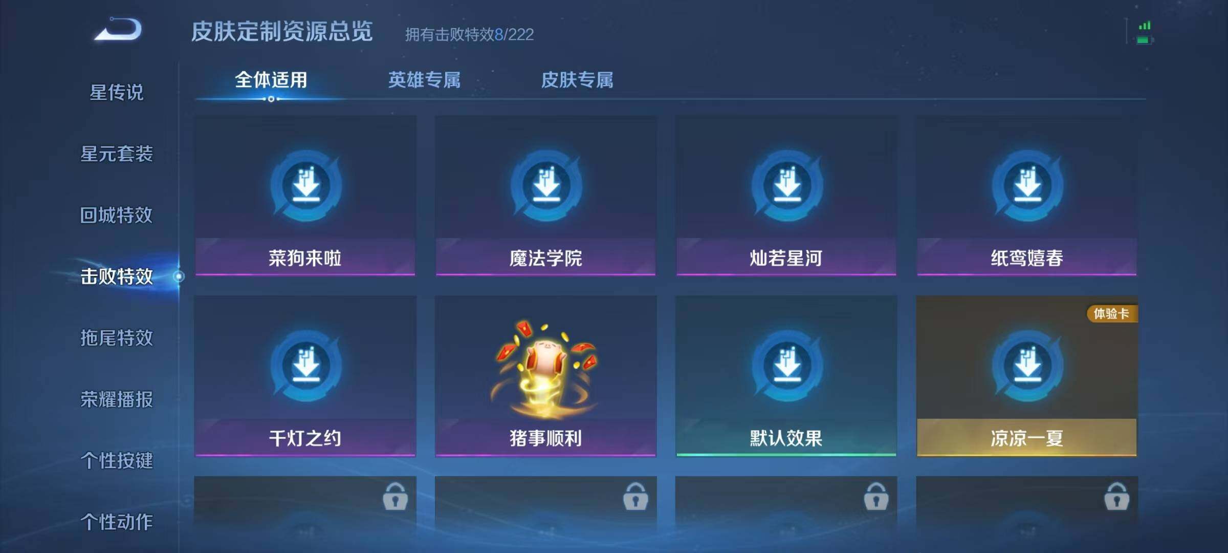 WZJZ3472057王者荣耀账号详情图13