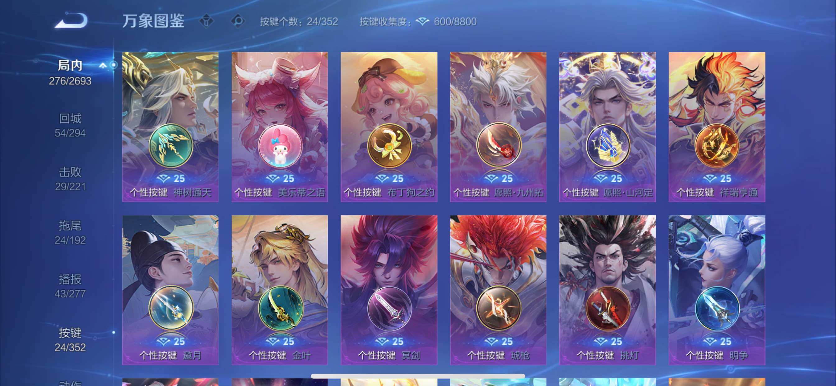 WZCMY3445501王者荣耀账号详情图18