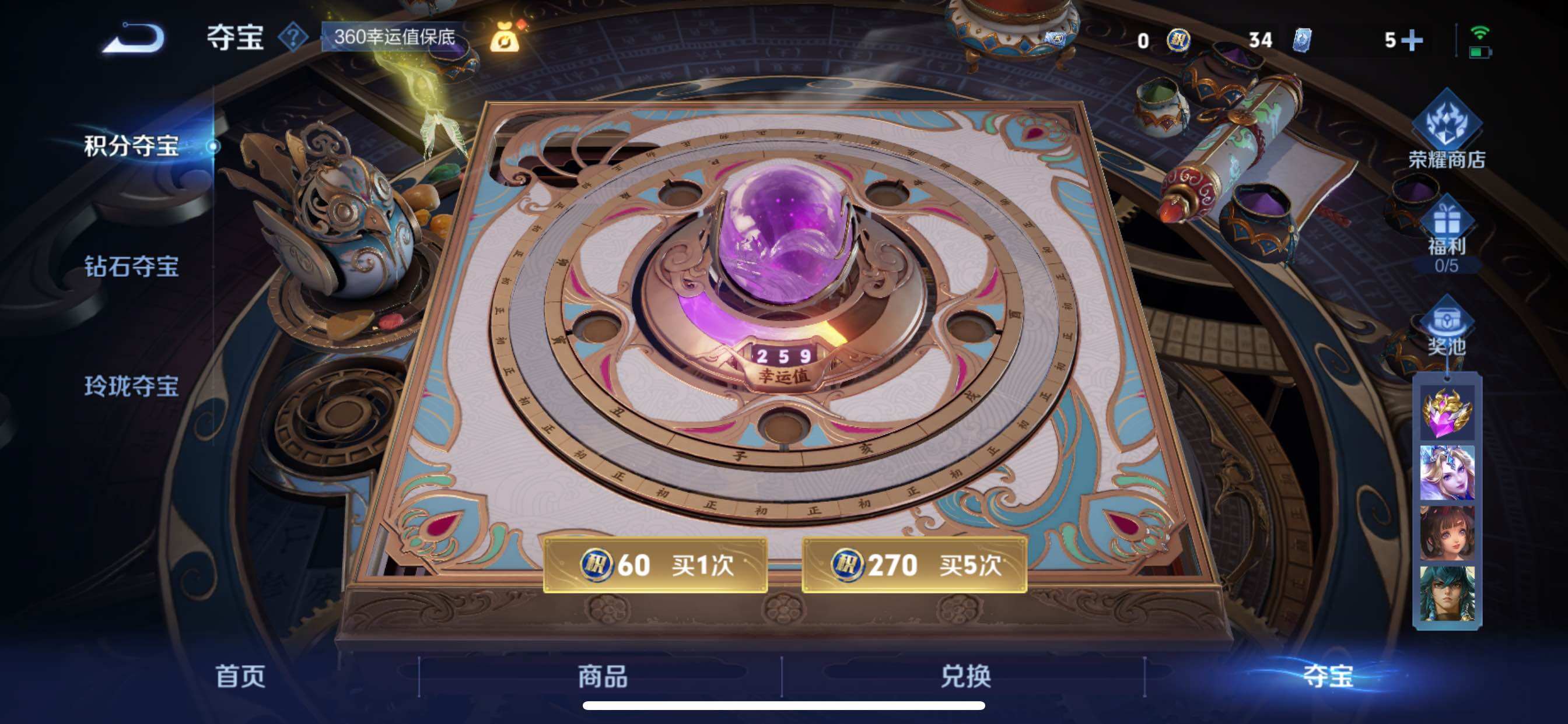 WZCMY3445501王者荣耀账号详情图19