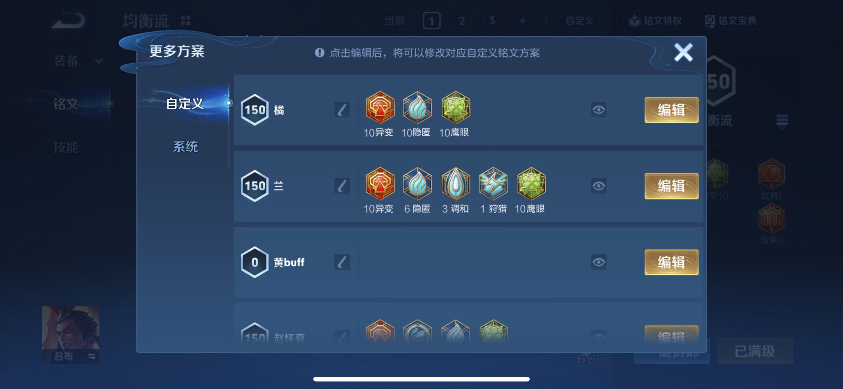 WZCMY3445501王者荣耀账号详情图20