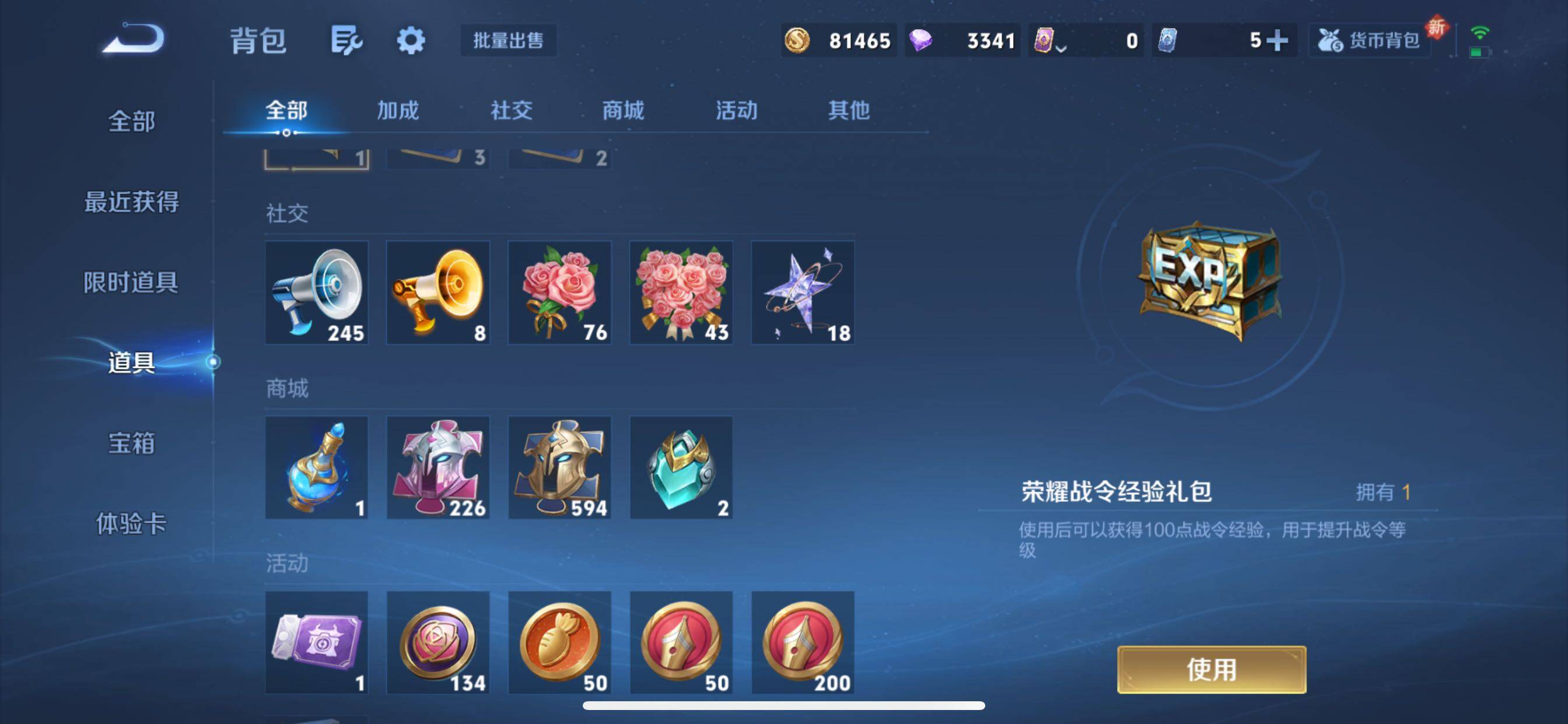 WZCMY3445501王者荣耀账号详情图21