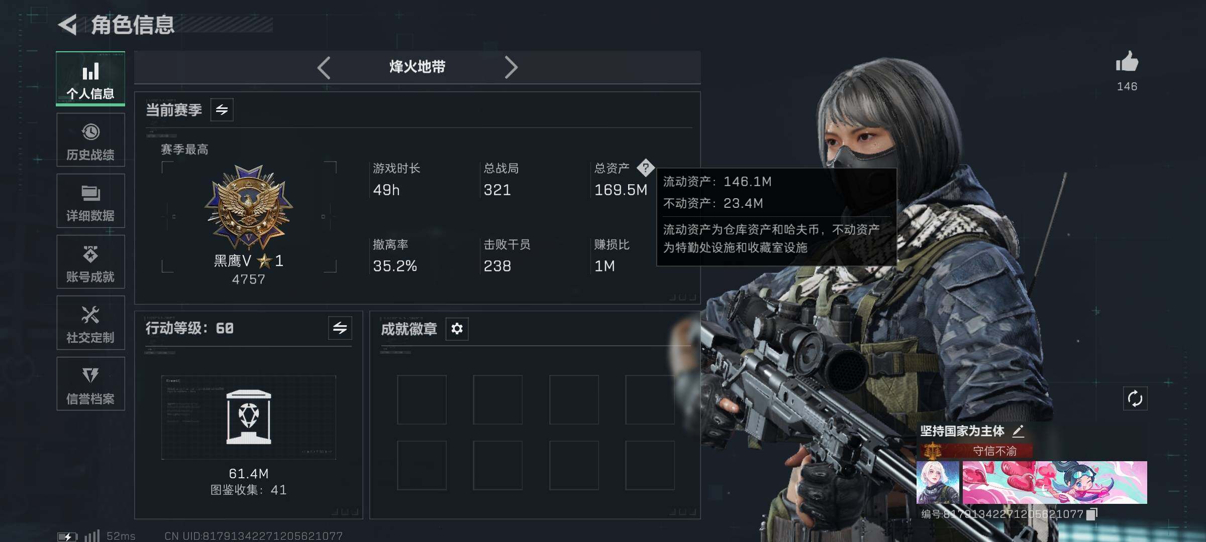 SJZCMW3101338三角洲行动账号详情图3 SJZCMW3101338三角洲行动账号详情图3