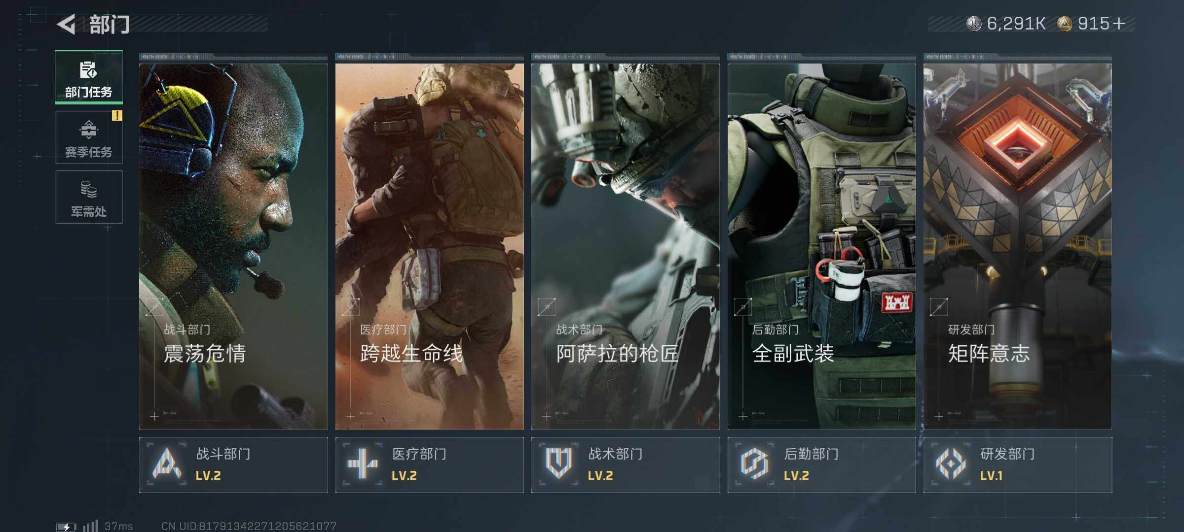 SJZCMW3101338三角洲行动账号详情图5 SJZCMW3101338三角洲行动账号详情图5