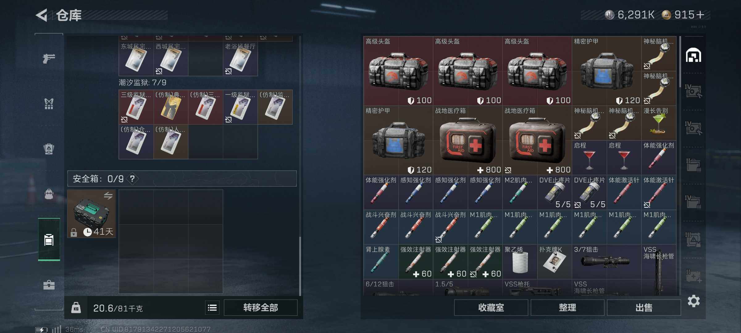 SJZCMW3101338三角洲行动账号详情图6 SJZCMW3101338三角洲行动账号详情图6