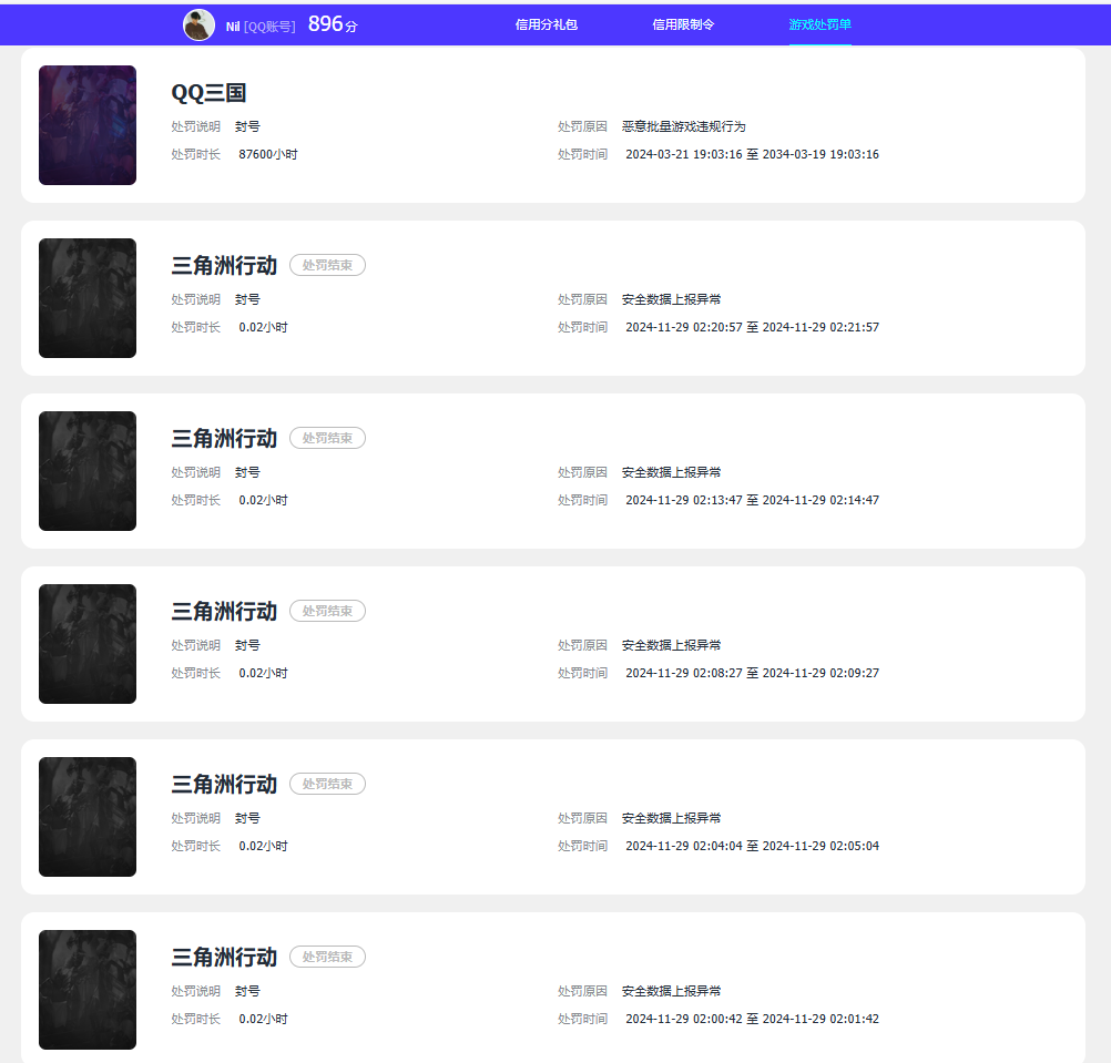 SJZCMW3101338三角洲行动账号详情图7 SJZCMW3101338三角洲行动账号详情图7