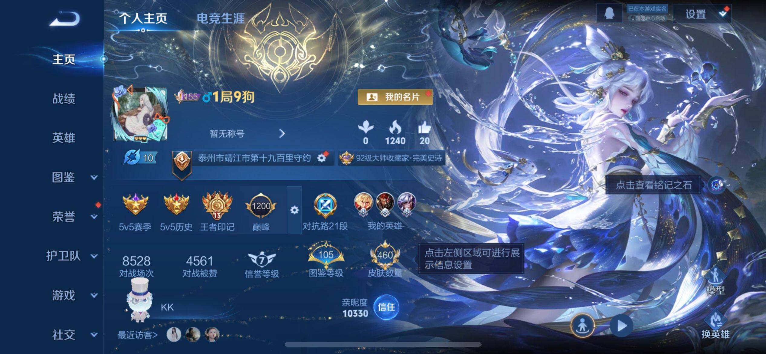 WZQM3449193王者荣耀账号详情图3