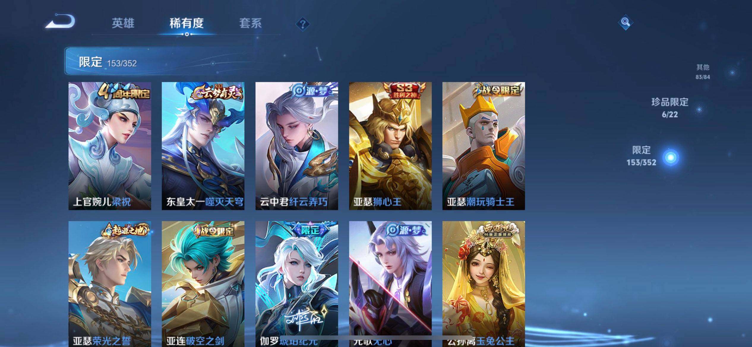 WZQM3449193王者荣耀账号详情图6