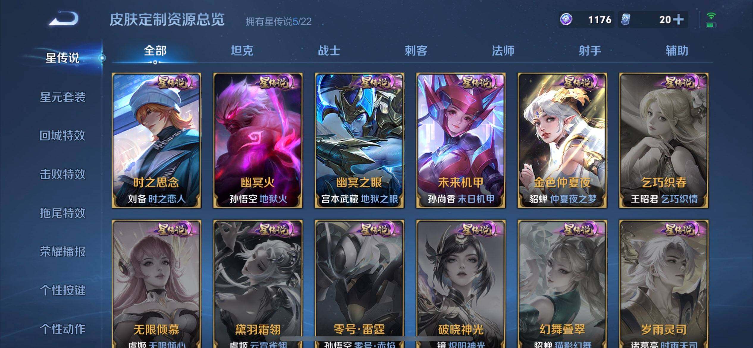 WZQM3449193王者荣耀账号详情图8