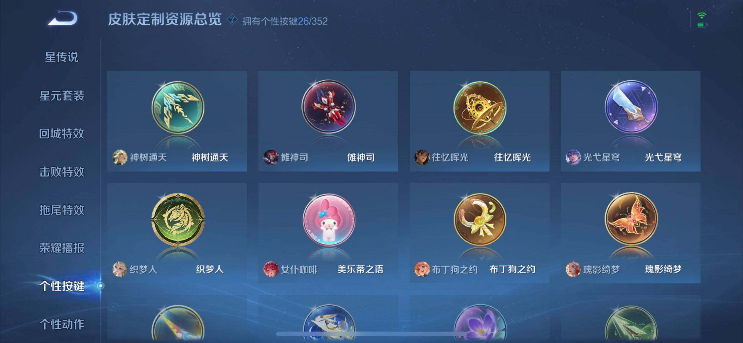 WZQM3449193王者荣耀账号详情图9