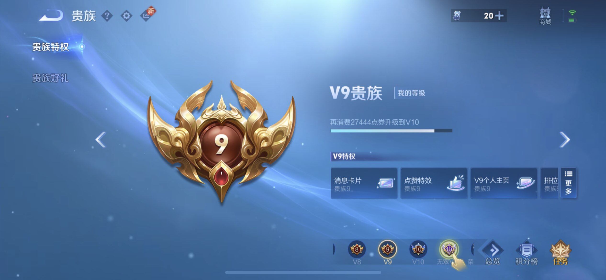 WZQM3449193王者荣耀账号详情图10