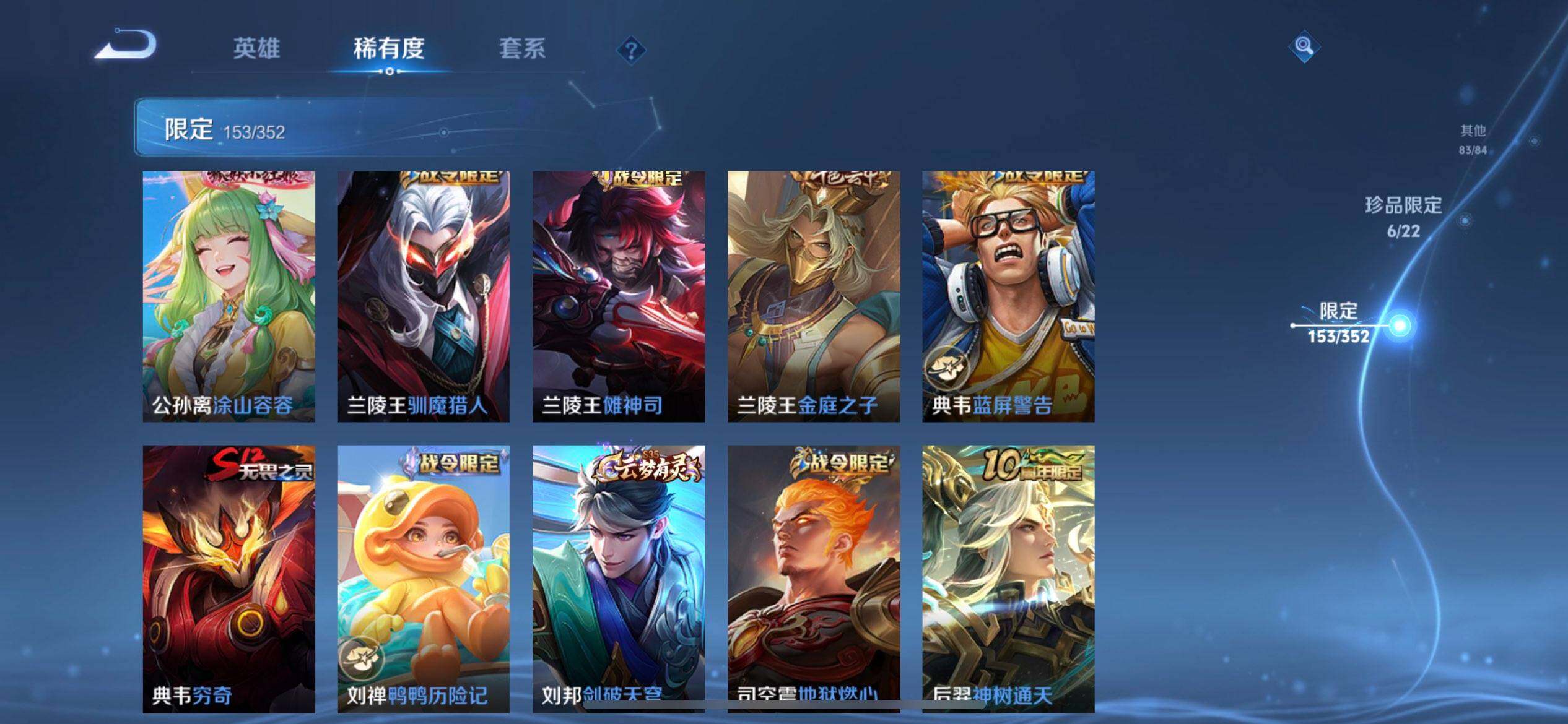 WZQM3449193王者荣耀账号详情图11